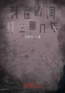 我在打工那幾年