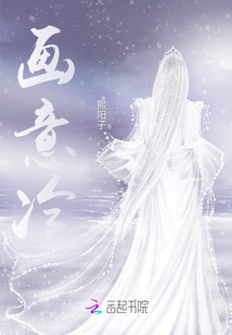 畫意冷