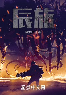 辰旅