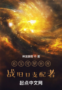 在寶可夢世界戰(zhàn)舊日支配者
