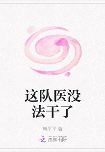 This Team of Doctors Can't Do Anything Anymore