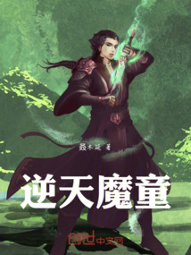逆天魔童
