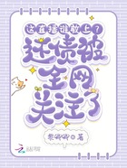 這直播誰敢上？還債被全網關注了在線閱讀