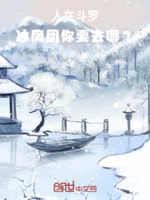 人在斗羅，開局天水