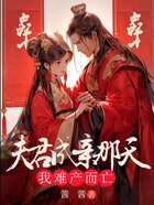 夫君成親那天，我難產而亡在線閱讀
