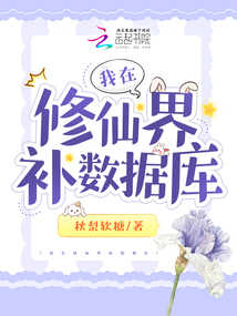被迫抄書偷學,,我卷成修仙界團寵