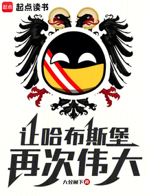 Make the Habsburgs Great Again! cover