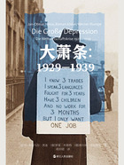 大萧条:1929—1939(经纬度丛书)在线阅读