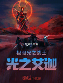 極限光之戰(zhàn)士——光之艾迦