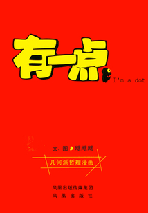 有一點