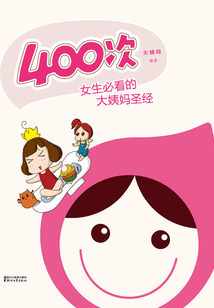 400次