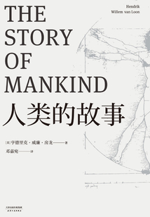 人类的故事