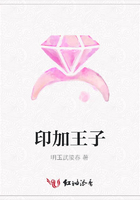 印加王子在線閱讀