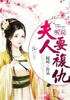聽說夫人要復(fù)仇在線閱讀