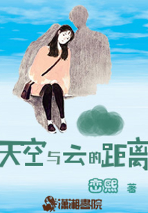 天空與云的距離