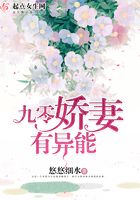 九零娇妻有异能