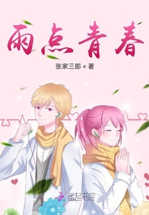 雨點青春