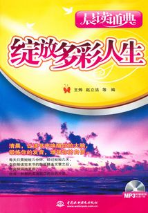 綻放多彩人生