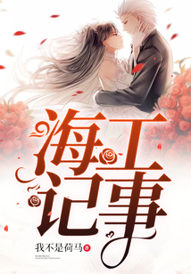 海工記事