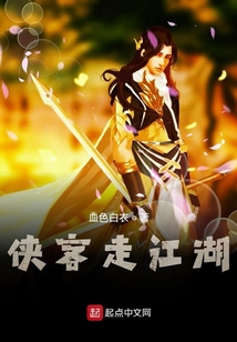 侠客走江湖 cover