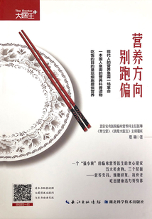 營養方向別跑偏