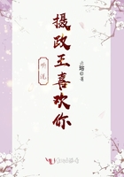 聽說攝政王喜歡你在線閱讀