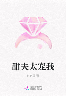 甜夫太寵我