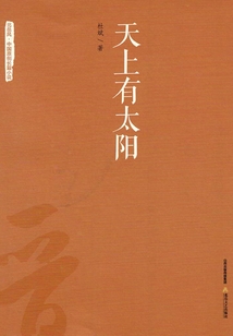 天上有太陽