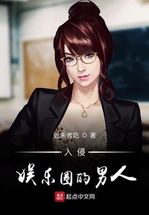 入侵娱乐圈的暖男