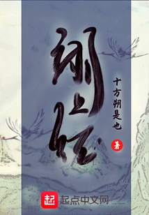 翊上紀