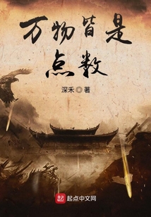 萬物皆是點數