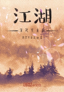 江湖清風萬里飄