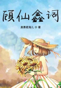 顧仙樂(lè)詞