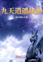 九天逍遙戰神在線閱讀