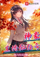 神豪直播做任务