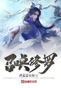 召喚修羅