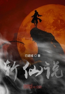 萬道封魔錄