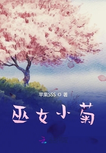 巫女小菊