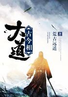 大道古今相