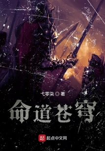 命道蒼穹