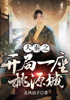 大秦之開局一座桃源城在線閱讀