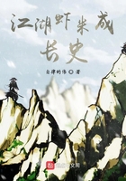 江湖蝦米成長史在線閱讀