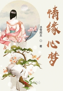 情緣心夢(mèng)