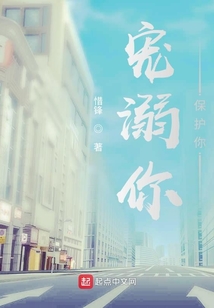寵溺你，保護你