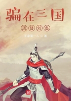 骗在三国顶替刘备在线阅读