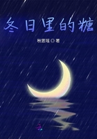 冬日里的糖在線閱讀