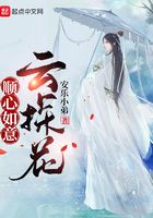 人生模擬：從探花郎開始在線閱讀