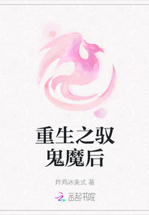重生之馭鬼魔后