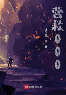 營救000