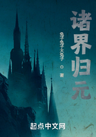 诸界归元在线阅读